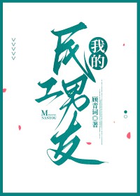 我的民间小调