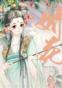 糙汉与娇花免费阅读林中有雾